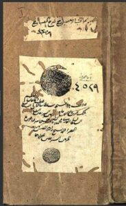 تحميل كتاب الاصباح في شرح المصباح 4529 PDF