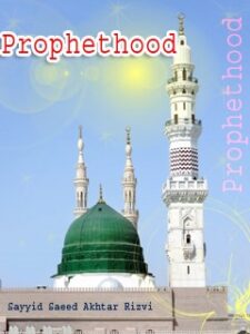 تحميل كتاب Prophethood ل Allamah Sayyid Saeed Akhtar Rizvi PDF