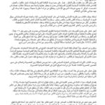 تحميل كتاب التنشئة السياسية للطرق الصوفية مقالة في جريدة المصري اليوم PDF ياسر عبد العزيز