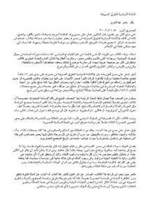 تحميل كتاب التنشئة السياسية للطرق الصوفية مقالة في جريدة المصري اليوم PDF ياسر عبد العزيز