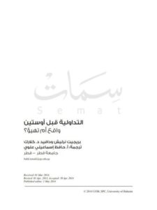 تحميل كتاب التداولية قبل أوستين واقع أم تهيؤ؟ PDF بريجيت نرليش ودافيد كلارك