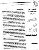 تحميل كتاب التنصير في إفريقيا السنغال أنموذجاً ل سيدي غالي PDF سيدي غالي