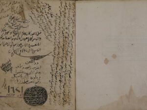 تحميل كتاب السفينة PDF أحمد بن محمد الشهير بابن مبارك شاه مناسب للهواتف