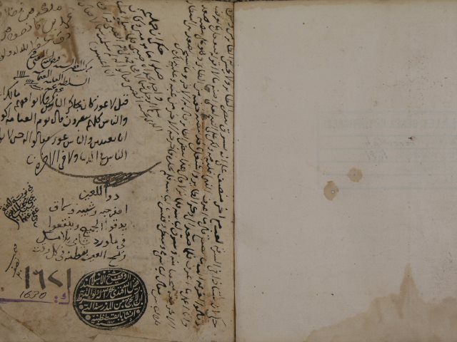 تحميل كتاب السفينة PDF أحمد بن محمد الشهير بابن مبارك شاه مناسب للهواتف