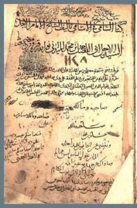 تحميل كتاب السامي في الاسامي 1128 PDF