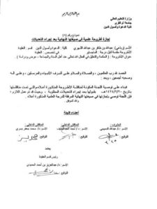 تحميل كتاب الحكمة والتعليل في أفعال الله عند أهل السنة والجماعة لعبد الله بن ظافر بن عبد الله الشهري PDF