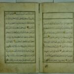 تحميل كتاب القرآن الكريم (الجزء السابع) PDF