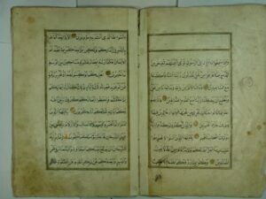 تحميل كتاب القرآن الكريم (الجزء السابع) PDF