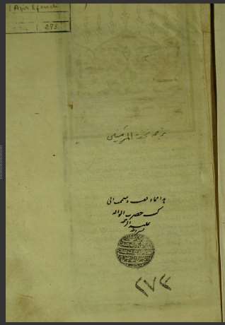 تحميل كتاب اجناس عيونات ومعادنات وحيوانات 272.1 PDF
