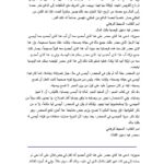 تحميل كتاب المحيط البرهاني في الفقه النعماني (1 11) (مكتبة مشكاة الإسلامية) PDF محمود بن أحمد بن مازة البخاري