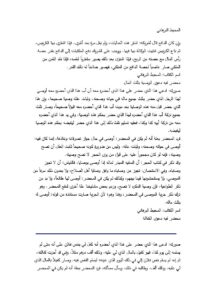 تحميل كتاب المحيط البرهاني في الفقه النعماني (1 11) (مكتبة مشكاة الإسلامية) PDF محمود بن أحمد بن مازة البخاري