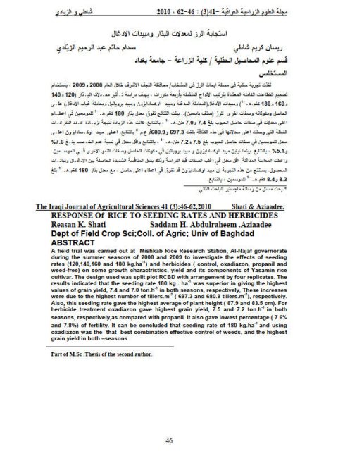 تحميل كتاب إستجابة الرز لمعدلات البذار ومبيدات الأدغال ل ريسان كريم شاطي, صدام حاتم عبد الرحيم الزبادي PDF