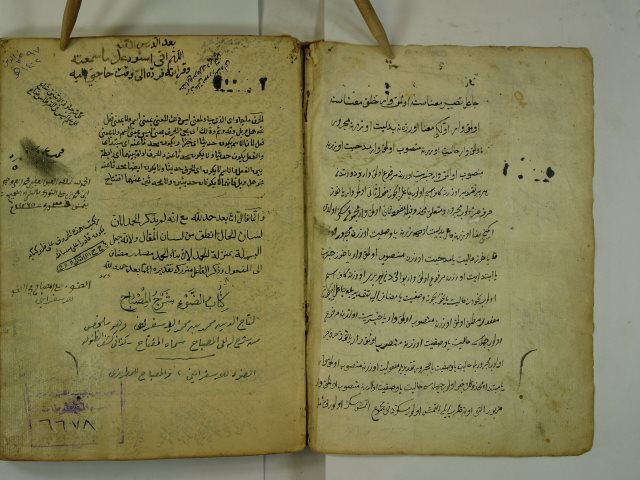 تحميل كتاب الضوء (وهو شرح المصباح للمطرزي) للأسفرائيني PDF