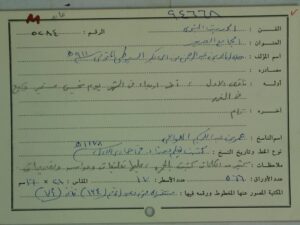 تحميل كتاب الجامع الصغير ل جلال الدين عبد الرحمن بن ابي بكر السيوطي PDF