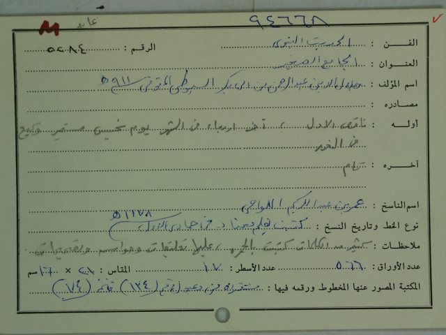 تحميل كتاب الجامع الصغير ل جلال الدين عبد الرحمن بن ابي بكر السيوطي PDF