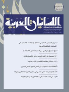 تحميل كتاب الفكر العربي في بواكيره وآفاقه الأولى الجزء الثاني (مشروع رؤية جديدة للفكر العربي منذ بداياته حتى المرحلة المعاصرة في 12 جزءاً) ل طيب تيزيني PDF نسخة واضحة