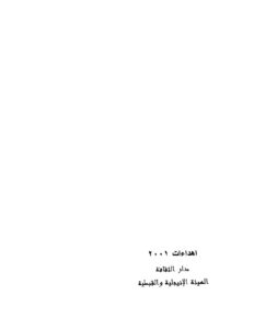 تحميل كتاب الإنسان ومعنى الحياة دراسة في سفر الجامعة ل مكرم نجيب PDF مكرم نجيب