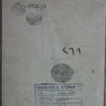 تحميل كتاب اخلاق ناصري 268 PDF