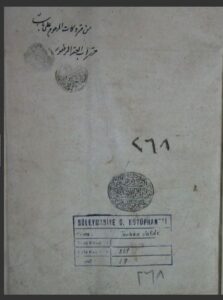 تحميل كتاب اخلاق ناصري 268 PDF