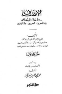 تحميل كتاب ابن الإنسان PDF عادل زعيتر