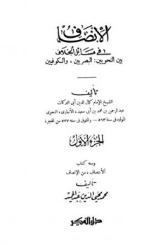 تحميل كتاب ابن الإنسان PDF عادل زعيتر