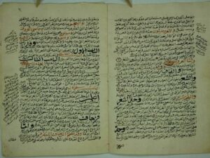 تحميل كتاب المقصد الوافي في العروض والقوافي PDF