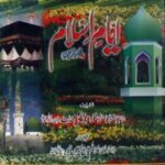 تحميل كتاب Ayyam Islam ایام اسلام PDF