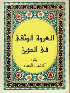 تحميل كتاب المثلث 01 PDF صلاح مهدي الفرطوسي جودة عالية