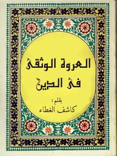 تحميل كتاب المثلث 01 PDF صلاح مهدي الفرطوسي جودة عالية