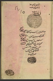 تحميل كتاب الاقناع في المساحة 2715 PDF