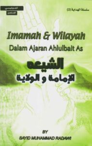 تحميل كتاب Imamah and Wilayah Dalam Ajaran Ahlulbait As ل Sayid Muhammad Radawi PDF