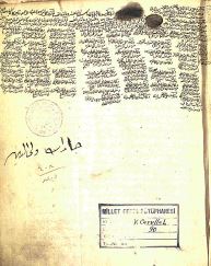 تحميل كتاب أنوار التنزيل وأسرار التأويل PDF البيهقي