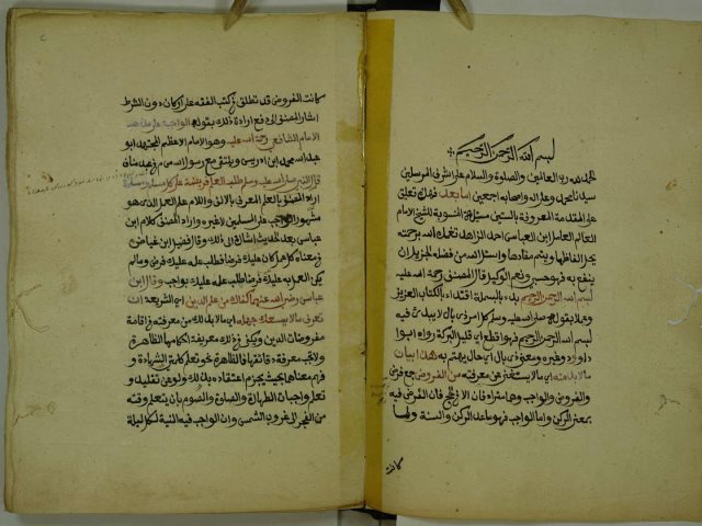 تحميل كتاب المفيد PDF