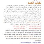 تحميل كتاب الدعوة إلى الإسلام على الإنترنت تكرار أم ابتكار ل خباب الحمد PDF