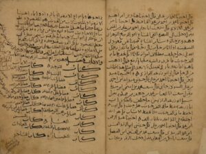 تحميل كتاب الحدائق لأهل الحقائق لأبي الفرج: عبد الرحمن بن علي، المعروف بابن الجوزي – ج1 PDF عبد الرحمن بن علي المعروف بابن الجوزي
