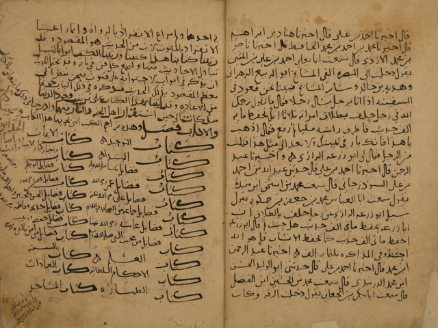تحميل كتاب الحدائق لأهل الحقائق لأبي الفرج: عبد الرحمن بن علي، المعروف بابن الجوزي – ج1 PDF عبد الرحمن بن علي المعروف بابن الجوزي