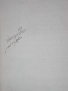 تحميل كتاب اللمع في فقه أهل البيت عليهم السلام PDF يحيى بن يحيى بن الناصر
