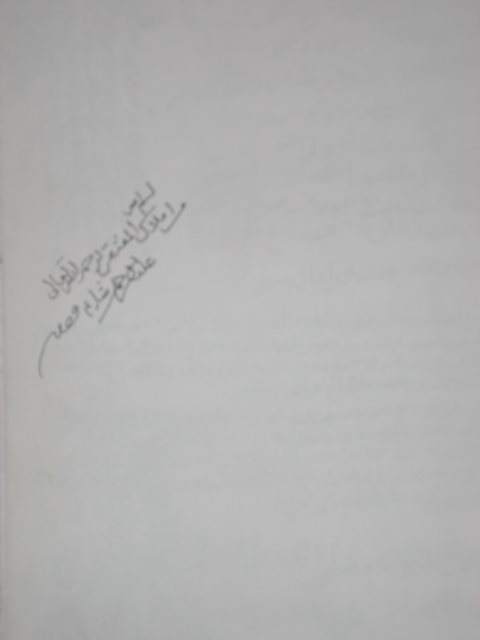 تحميل كتاب اللمع في فقه أهل البيت عليهم السلام PDF يحيى بن يحيى بن الناصر