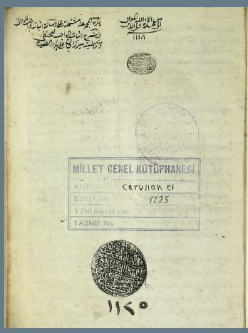 تحميل كتاب اثبات واجب شرح حاشي 1125 PDF