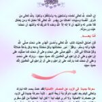 تحميل كتاب الطعن على صحيح البخاري PDF أبو إسحاق الحويني