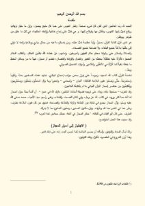 تحميل كتاب الإجتياز إلى أسرار المجاز ل مقاتل بن سليمان PDF