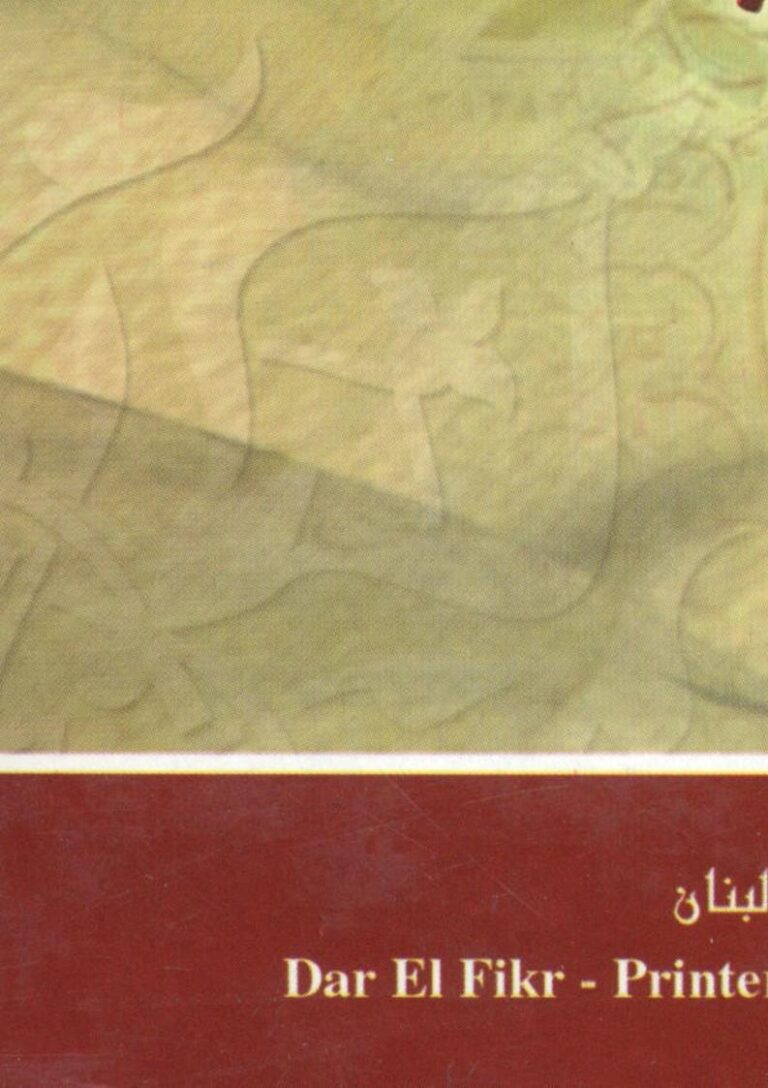 تحميل كتاب الرسول القائد PDF محمود شيت خطاب نسخة أصلية