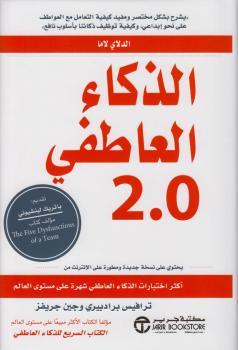 تحميل كتاب الذكاء العاطفي 2 PDF جين جريفز