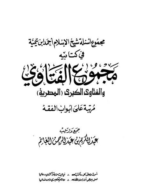 تحميل كتاب إبهاج المسلم بشرح صحيح مسلم كتاب الطهارة لعبد الله بن حمود الفريح PDF