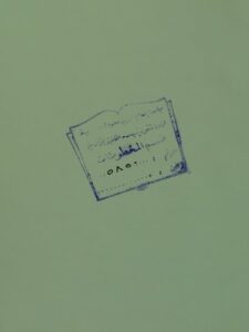 تحميل كتاب الدرر السنية PDF عبد السلام الشافعي