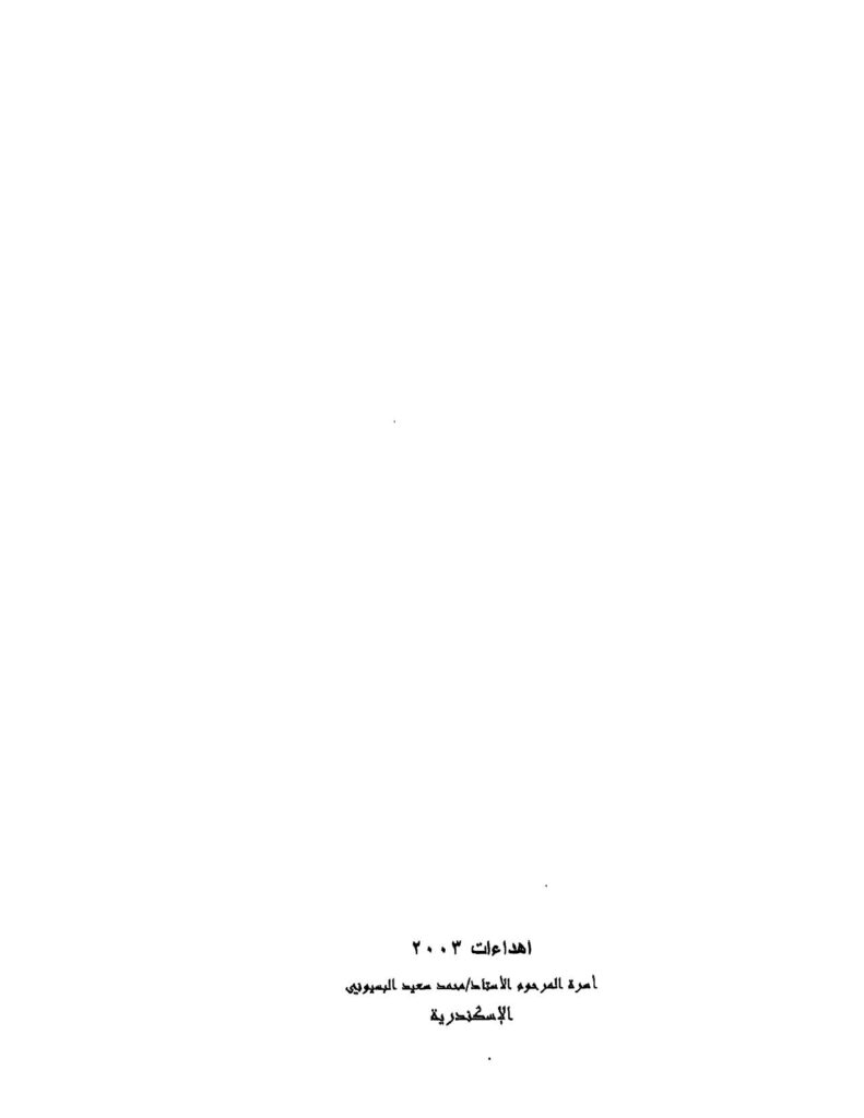 تحميل كتاب إبراهيم الكاتب PDF إبراهيم عبد القادر المازني