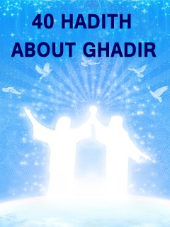 تحميل كتاب 40 HADITH ABOUT GHADIR PDF The Islamic Education Board of the World Federation
