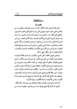 تحميل كتاب المنهج في التعامل مع المنتكسين ل صالح بن مقبل بن عبد الله العصيمي التميمي أبو عبد الإله PDF