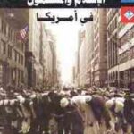 تحميل كتاب الإسلام والمسلمون في أمريكا PDF