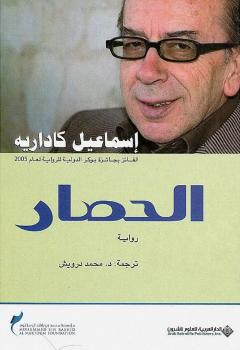 تحميل كتاب الحمد لله هذه حياتي PDF